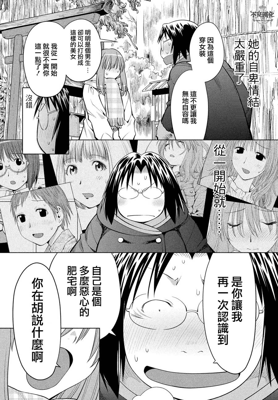 +现视研2韩漫全集-第117话无删减无遮挡章节图片 