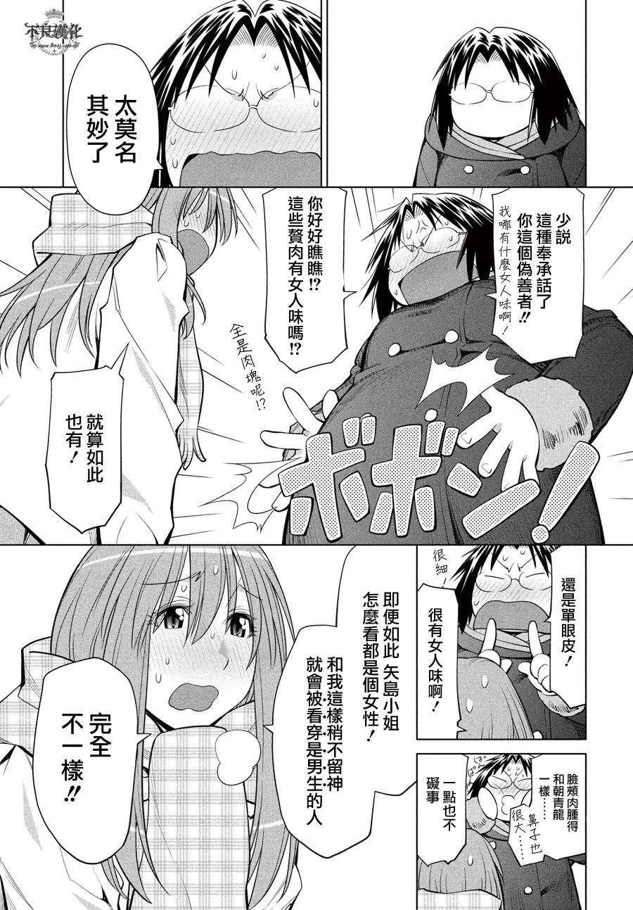 +现视研2韩漫全集-第117话无删减无遮挡章节图片 
