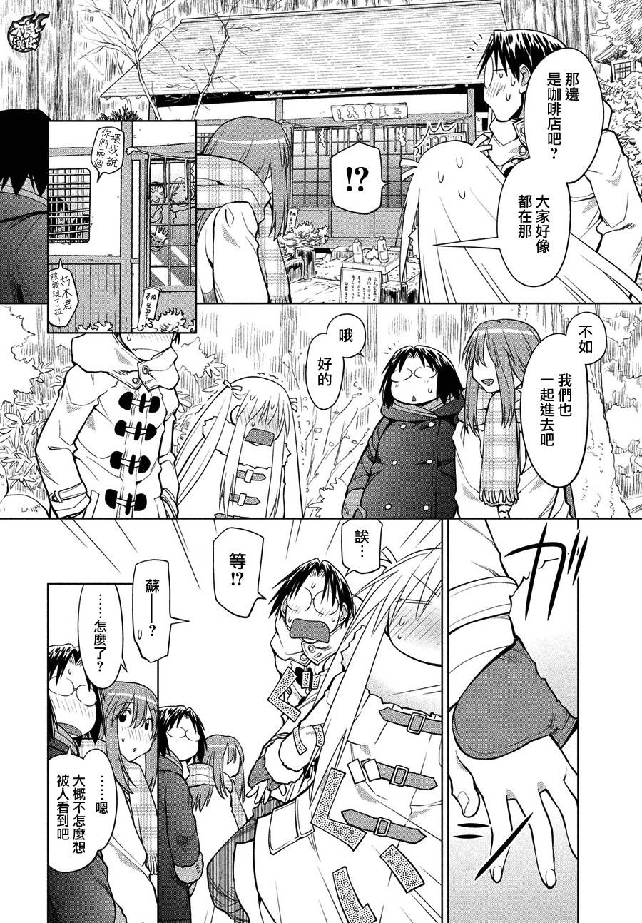 +现视研2韩漫全集-第118话无删减无遮挡章节图片 