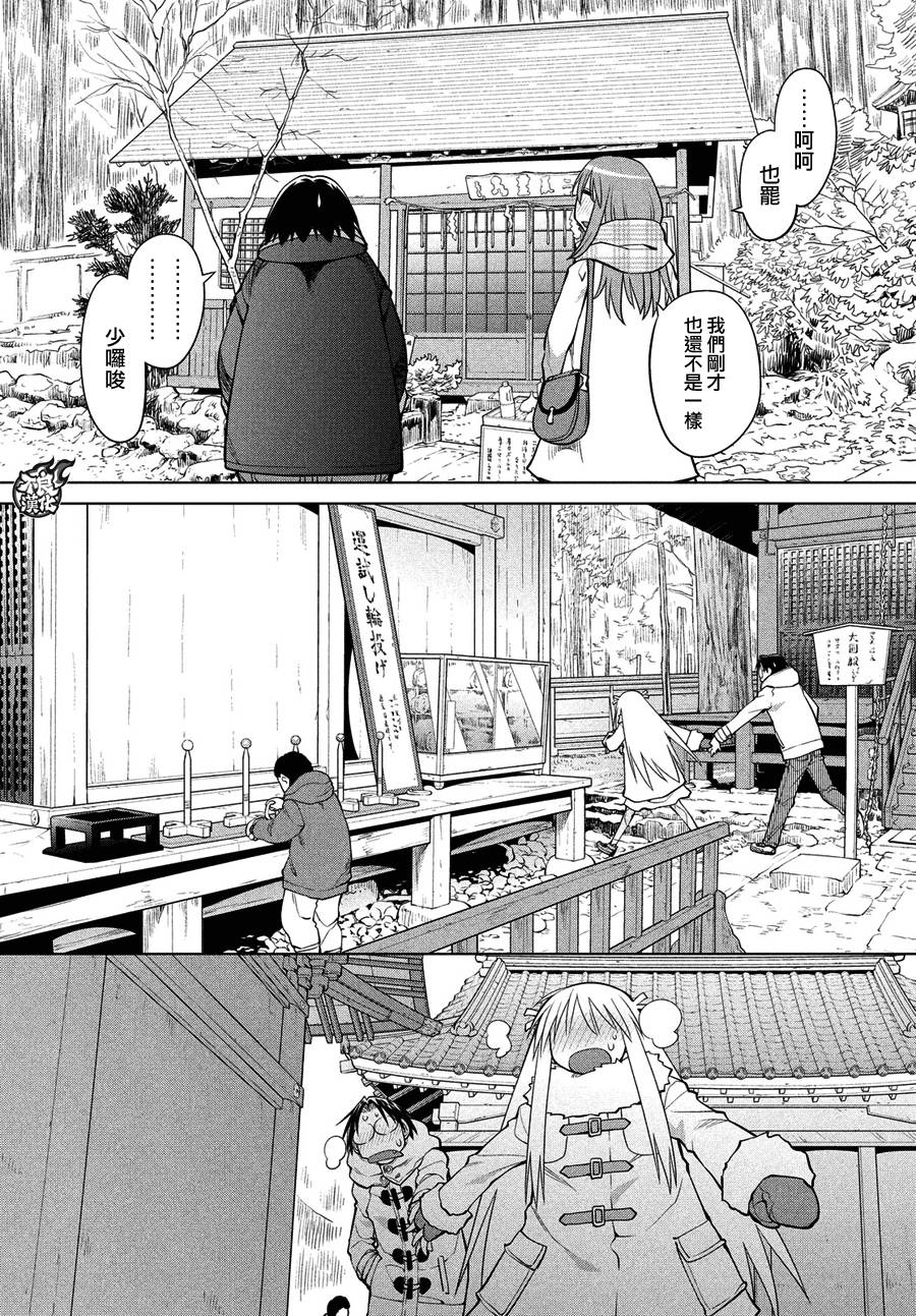 +现视研2韩漫全集-第118话无删减无遮挡章节图片 