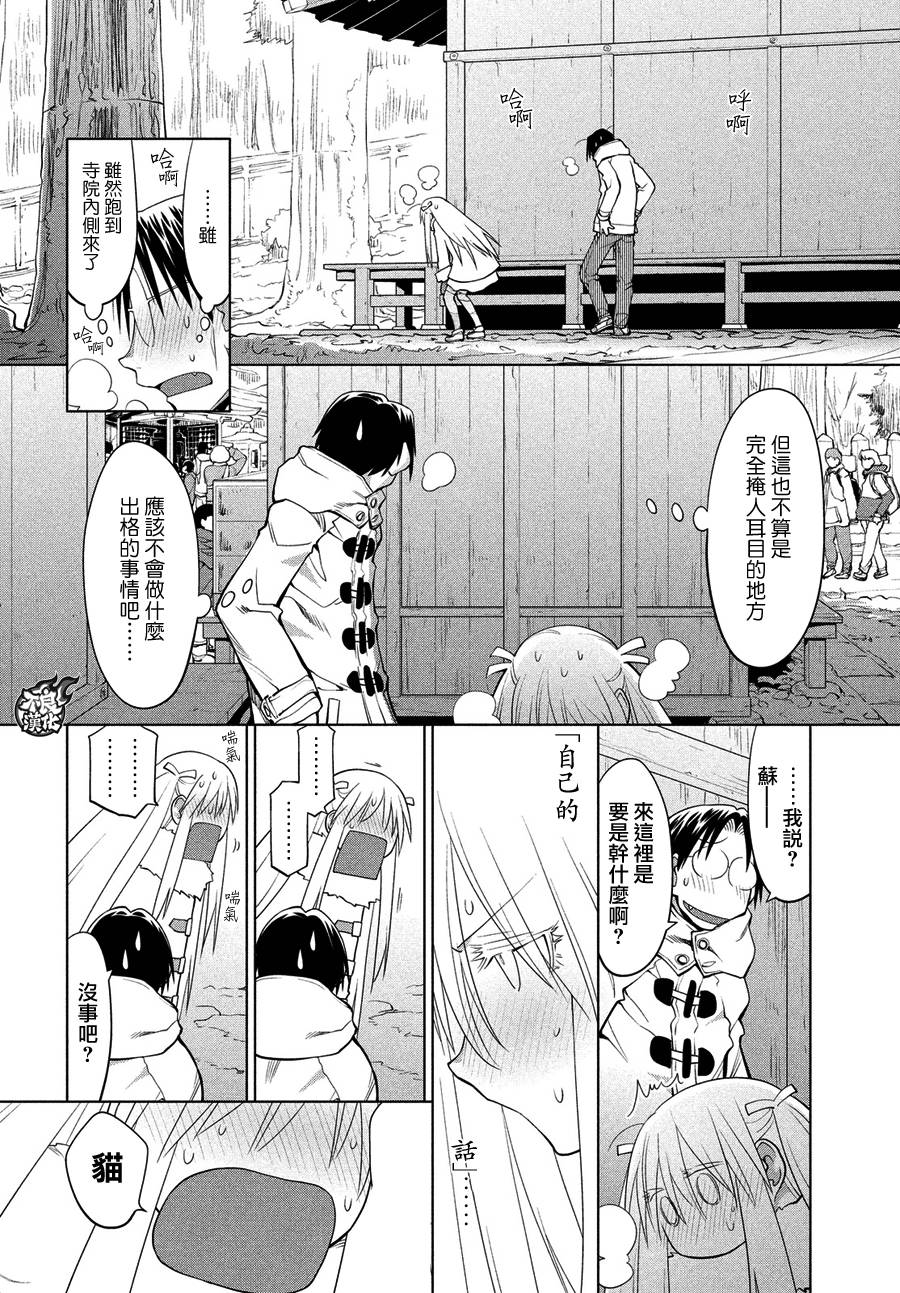 +现视研2韩漫全集-第118话无删减无遮挡章节图片 