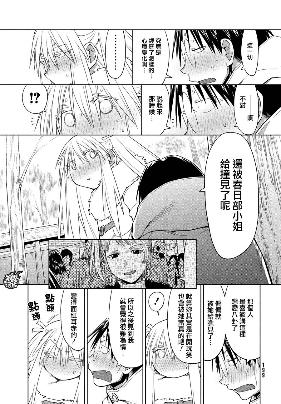 +现视研2韩漫全集-第118话无删减无遮挡章节图片 