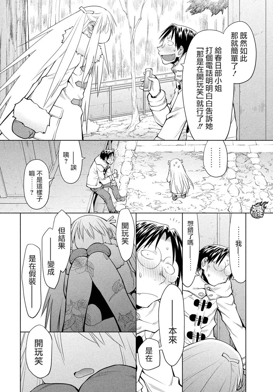 +现视研2韩漫全集-第118话无删减无遮挡章节图片 