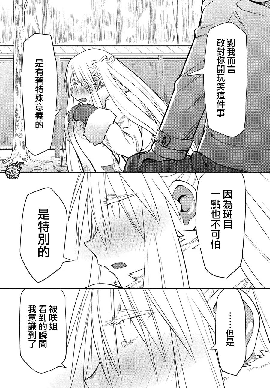 +现视研2韩漫全集-第118话无删减无遮挡章节图片 