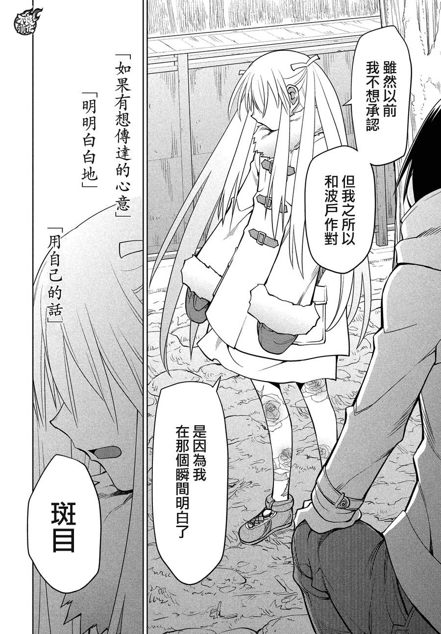 +现视研2韩漫全集-第118话无删减无遮挡章节图片 
