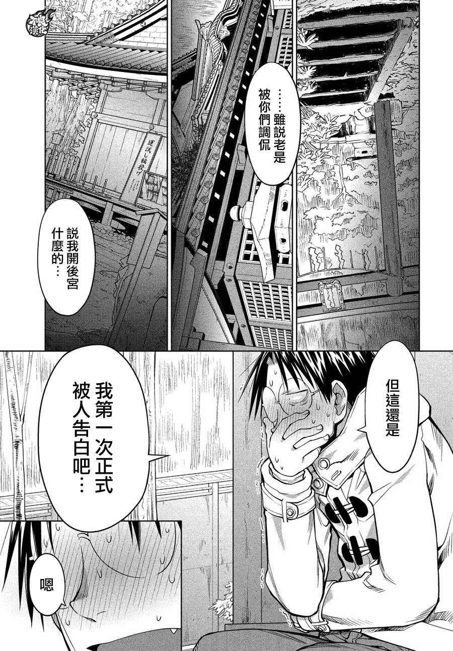 +现视研2韩漫全集-第118话无删减无遮挡章节图片 