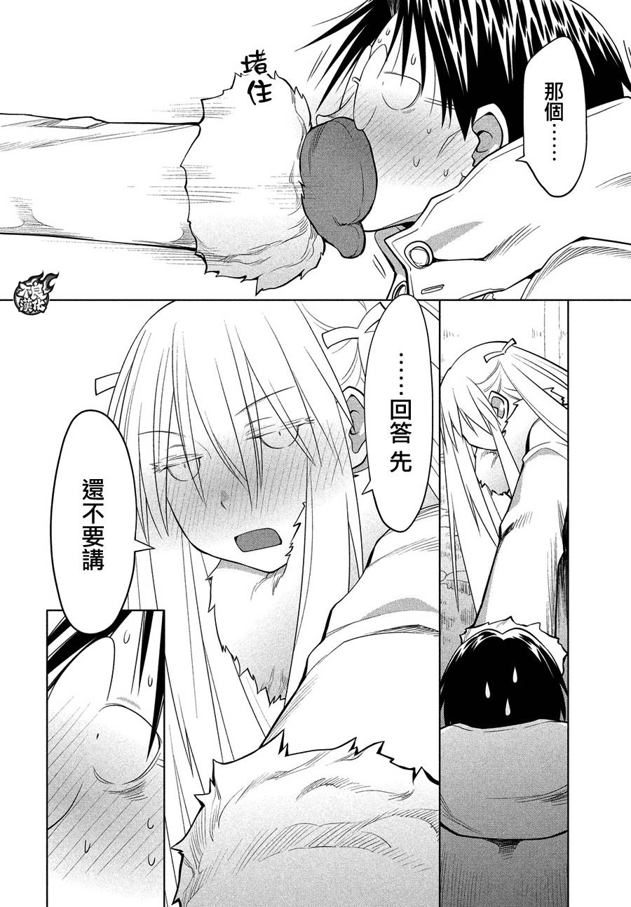 +现视研2韩漫全集-第118话无删减无遮挡章节图片 
