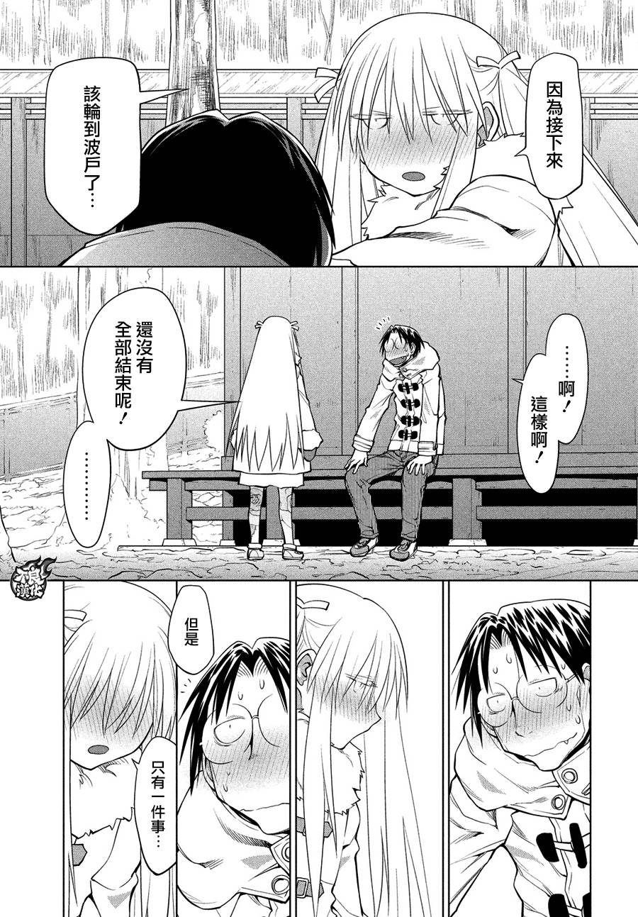 +现视研2韩漫全集-第118话无删减无遮挡章节图片 
