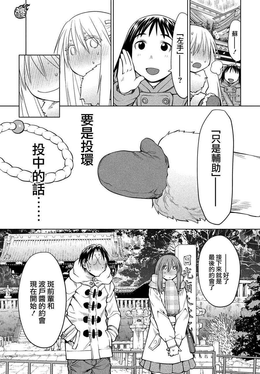 +现视研2韩漫全集-第118话无删减无遮挡章节图片 