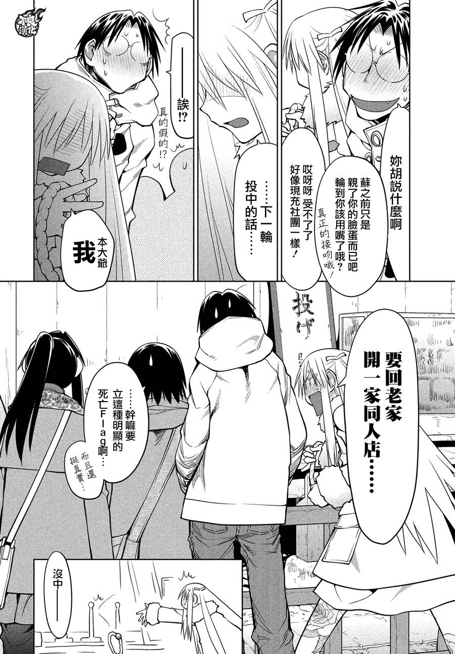 +现视研2韩漫全集-第118话无删减无遮挡章节图片 