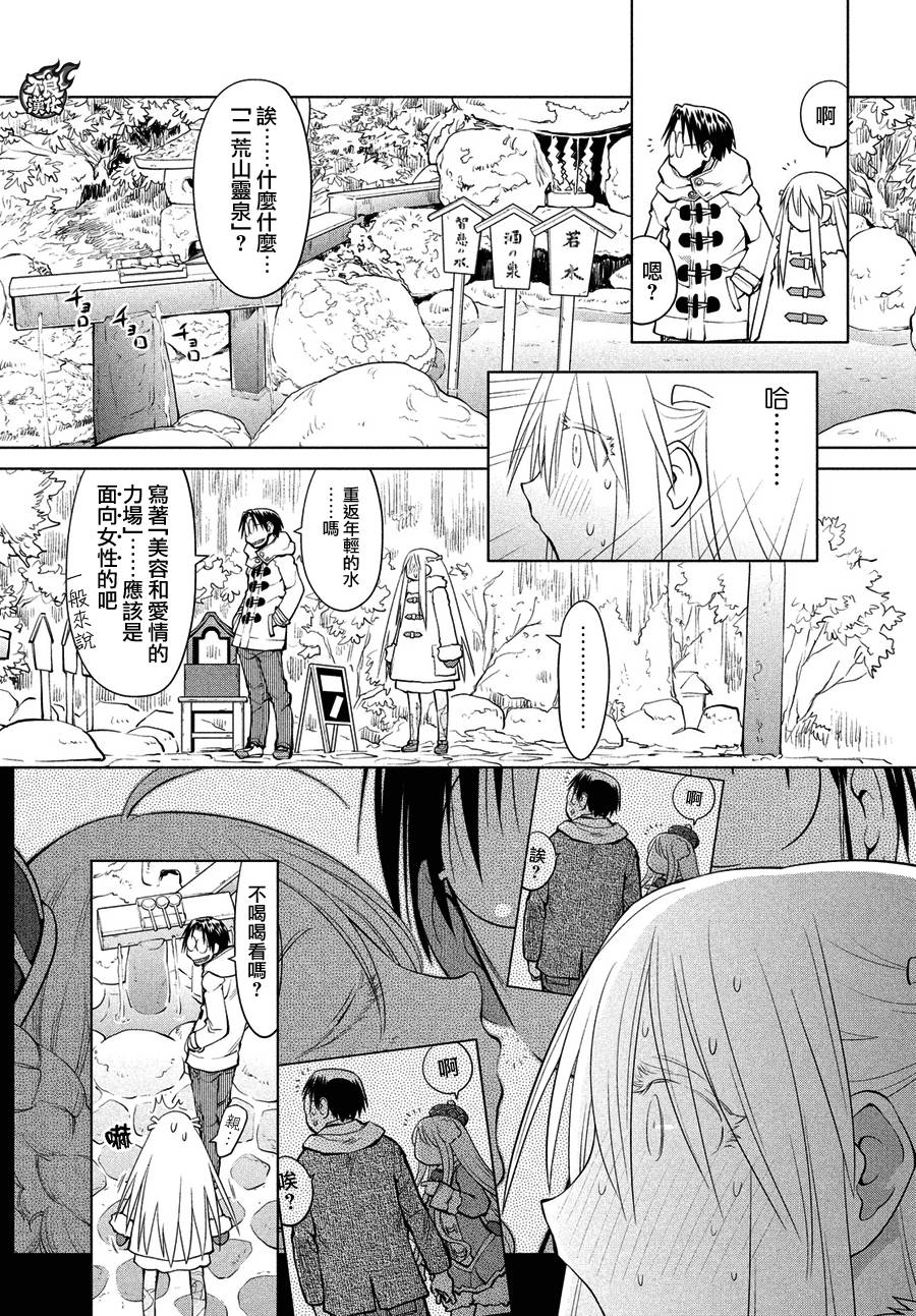 +现视研2韩漫全集-第118话无删减无遮挡章节图片 