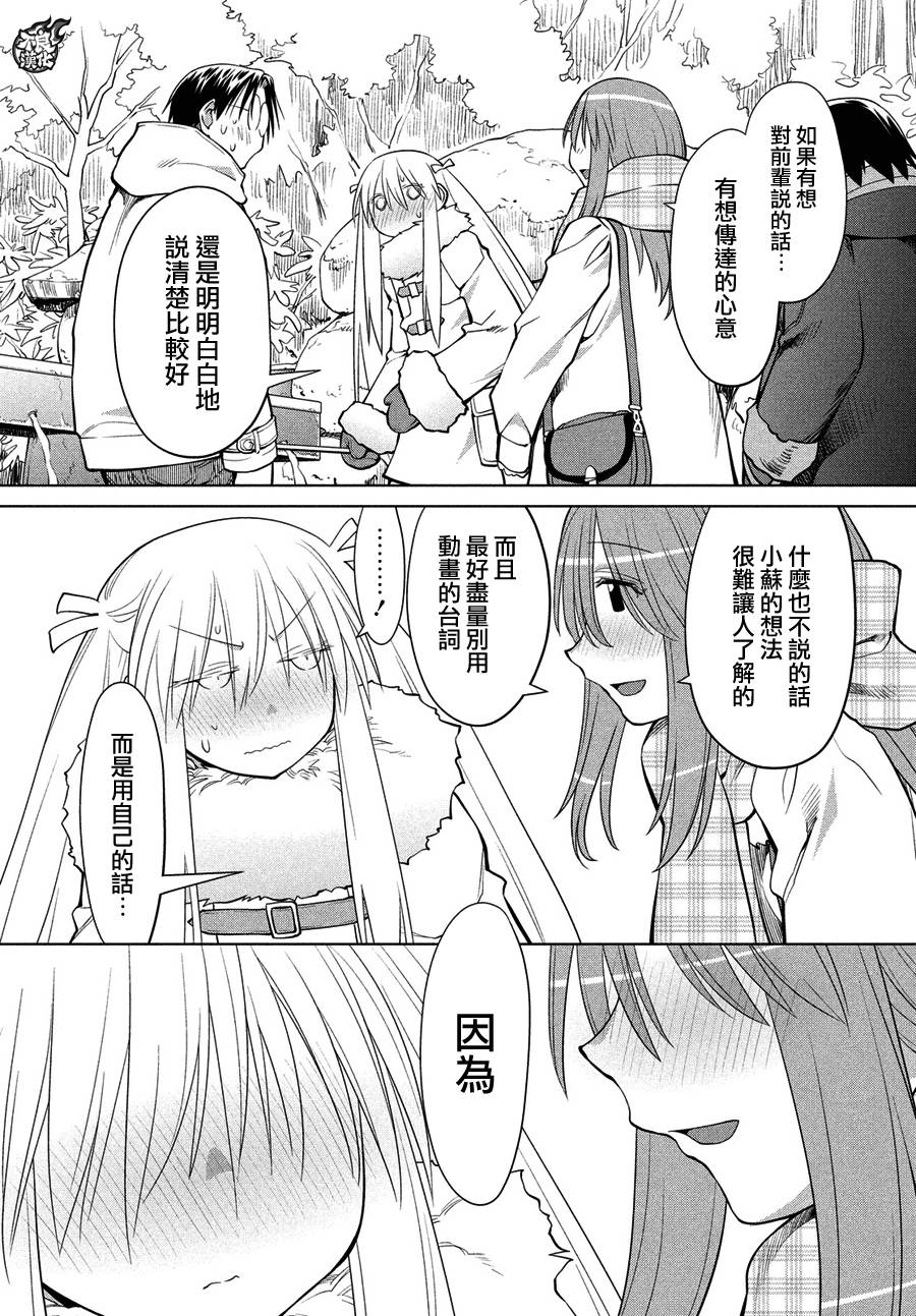 +现视研2韩漫全集-第118话无删减无遮挡章节图片 