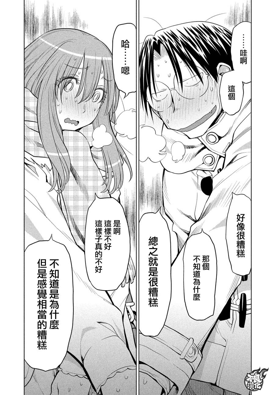 +现视研2韩漫全集-第119话无删减无遮挡章节图片 