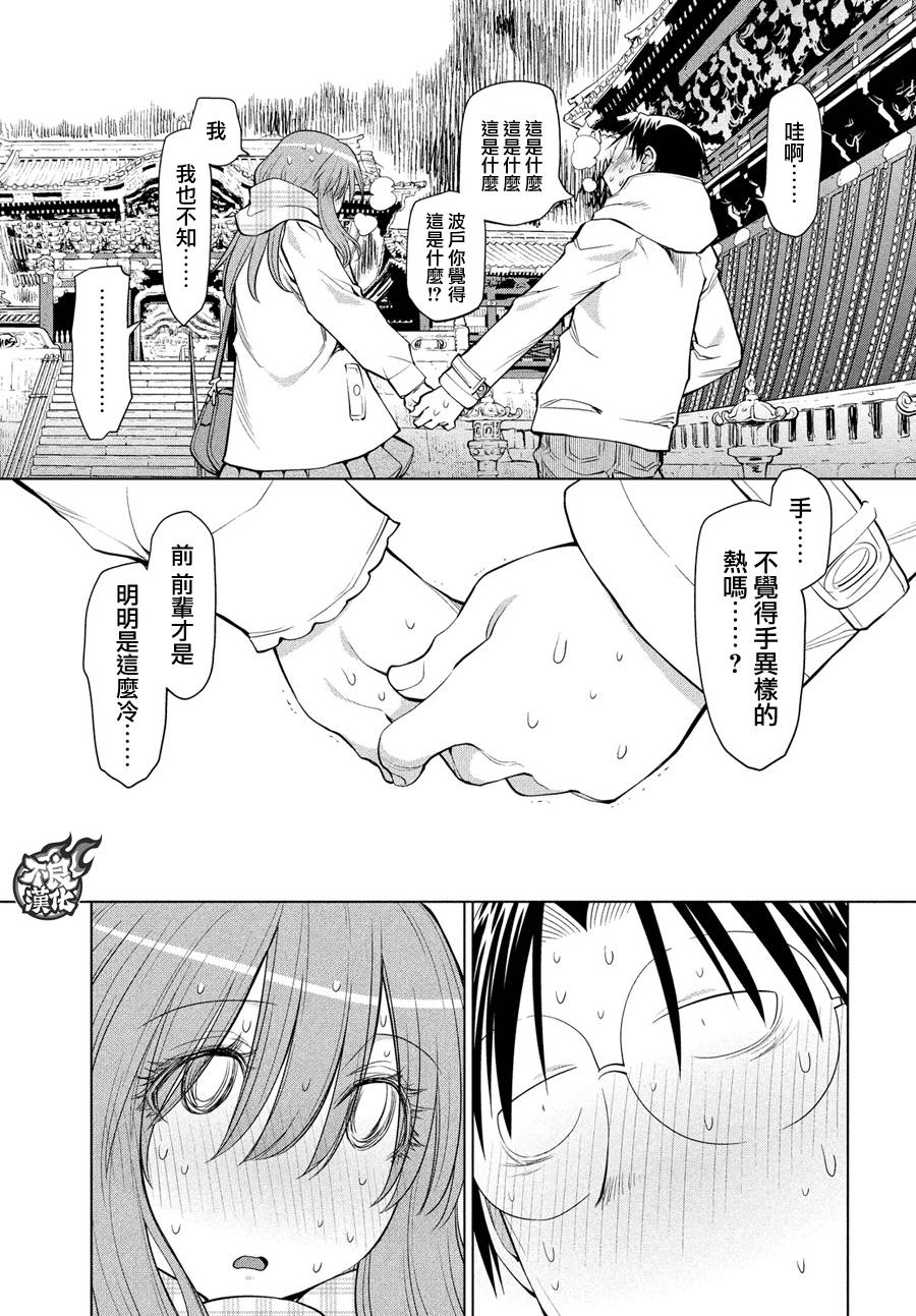 +现视研2韩漫全集-第119话无删减无遮挡章节图片 
