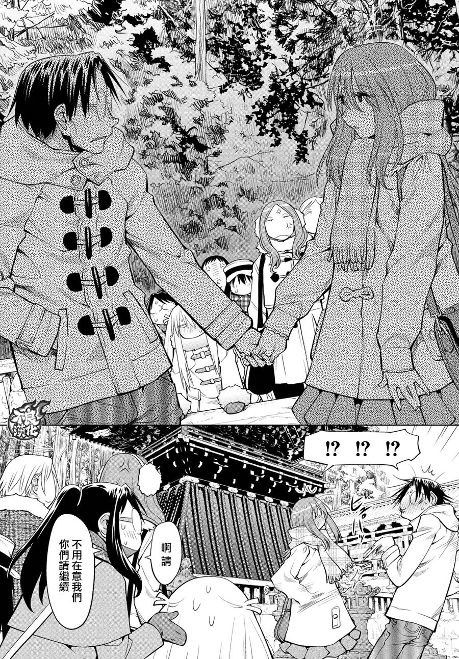 +现视研2韩漫全集-第119话无删减无遮挡章节图片 