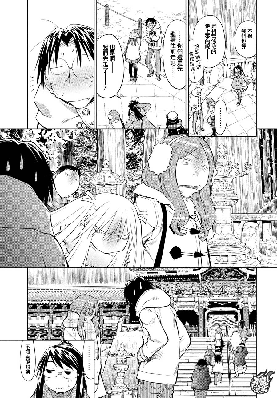 +现视研2韩漫全集-第119话无删减无遮挡章节图片 