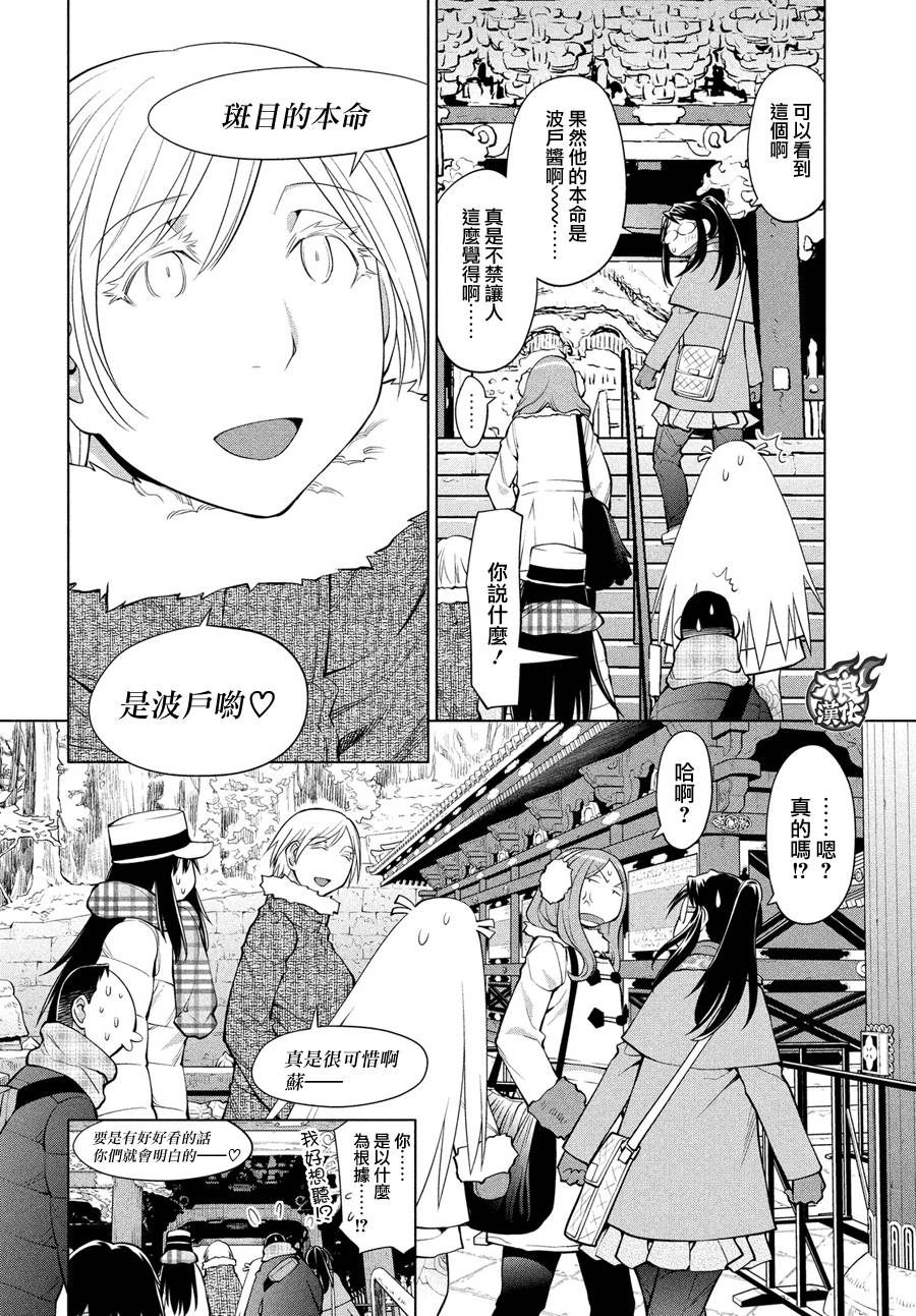 +现视研2韩漫全集-第119话无删减无遮挡章节图片 