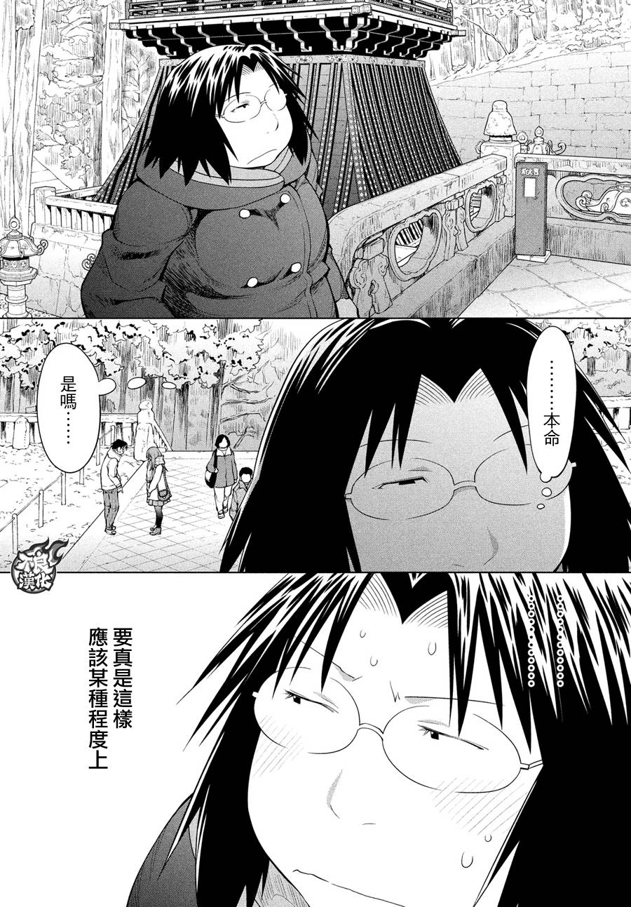 +现视研2韩漫全集-第119话无删减无遮挡章节图片 