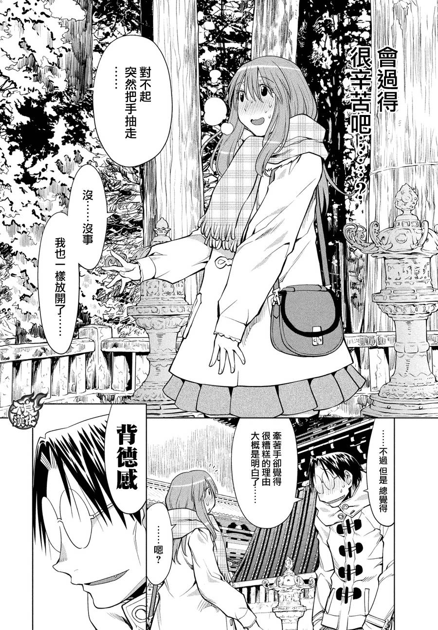 +现视研2韩漫全集-第119话无删减无遮挡章节图片 