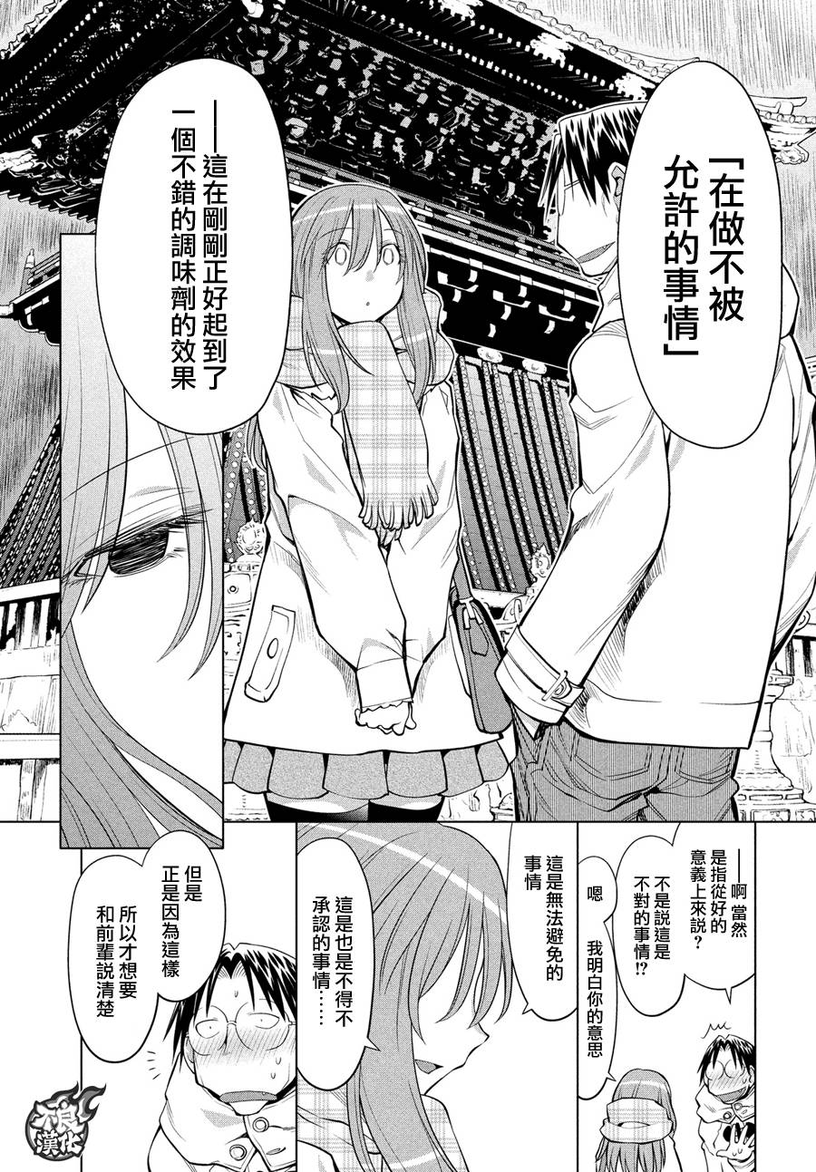 +现视研2韩漫全集-第119话无删减无遮挡章节图片 