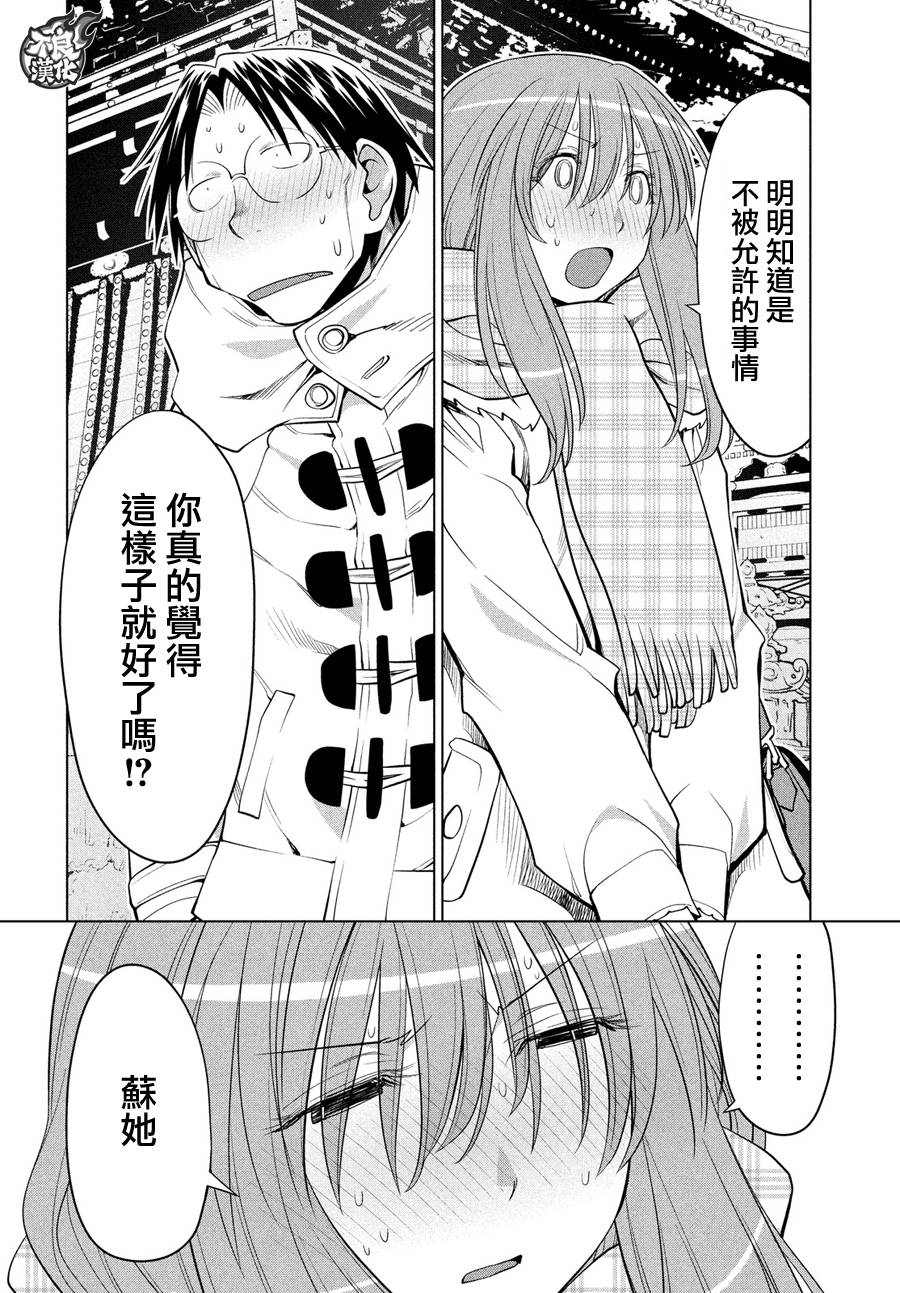 +现视研2韩漫全集-第119话无删减无遮挡章节图片 