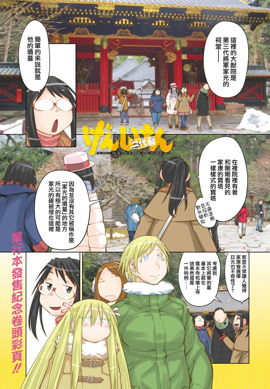 +现视研2韩漫全集-第119话无删减无遮挡章节图片 