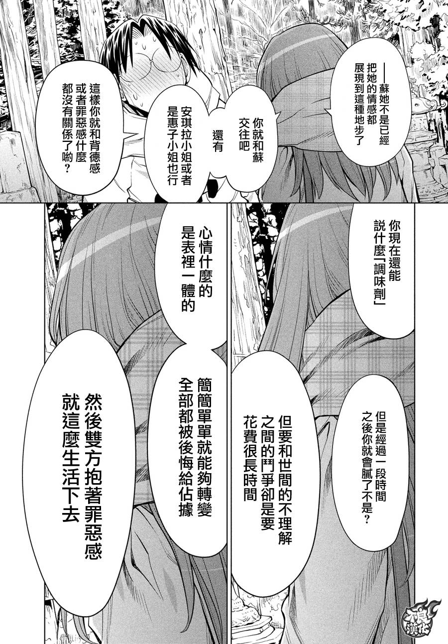 +现视研2韩漫全集-第119话无删减无遮挡章节图片 