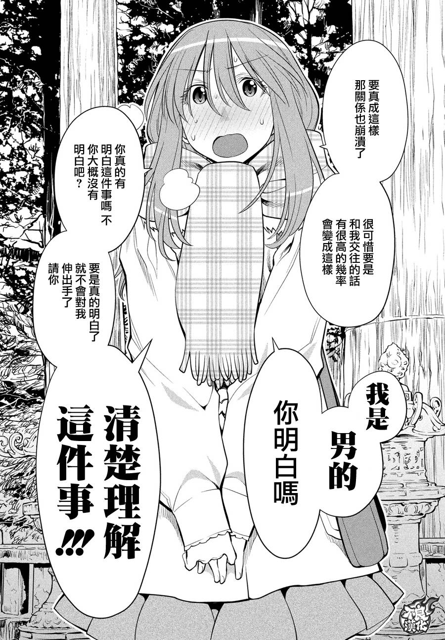 +现视研2韩漫全集-第119话无删减无遮挡章节图片 