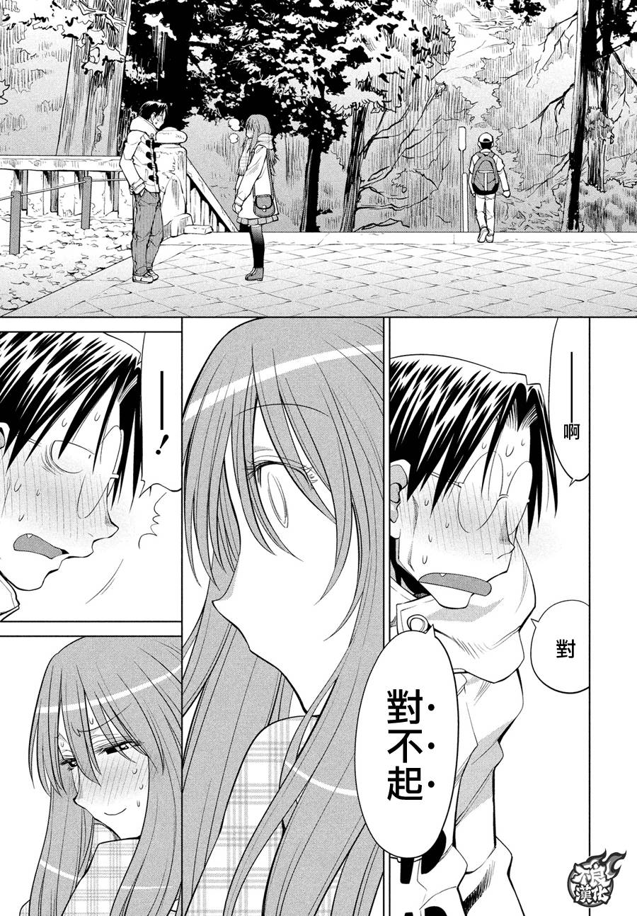 +现视研2韩漫全集-第119话无删减无遮挡章节图片 
