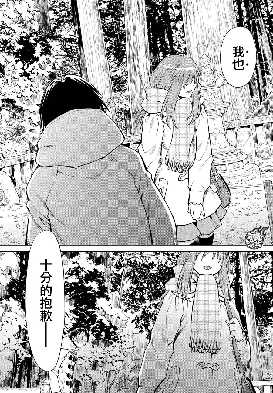 +现视研2韩漫全集-第119话无删减无遮挡章节图片 