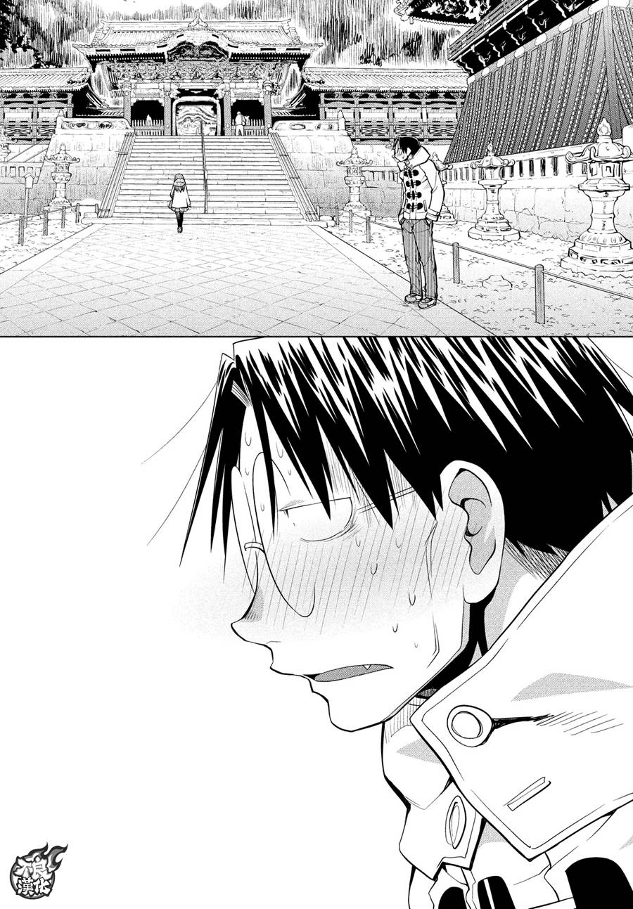 +现视研2韩漫全集-第119话无删减无遮挡章节图片 