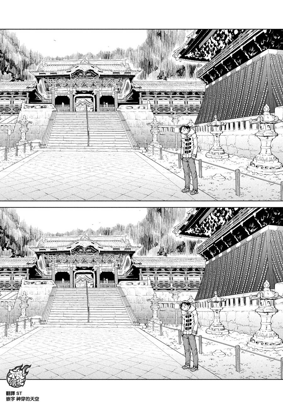 +现视研2韩漫全集-第119话无删减无遮挡章节图片 