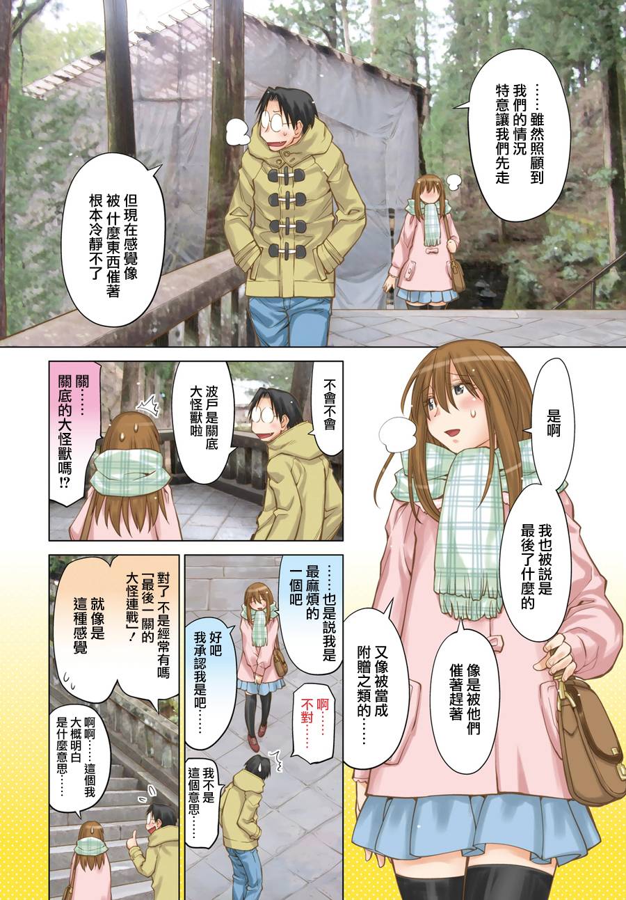 +现视研2韩漫全集-第119话无删减无遮挡章节图片 
