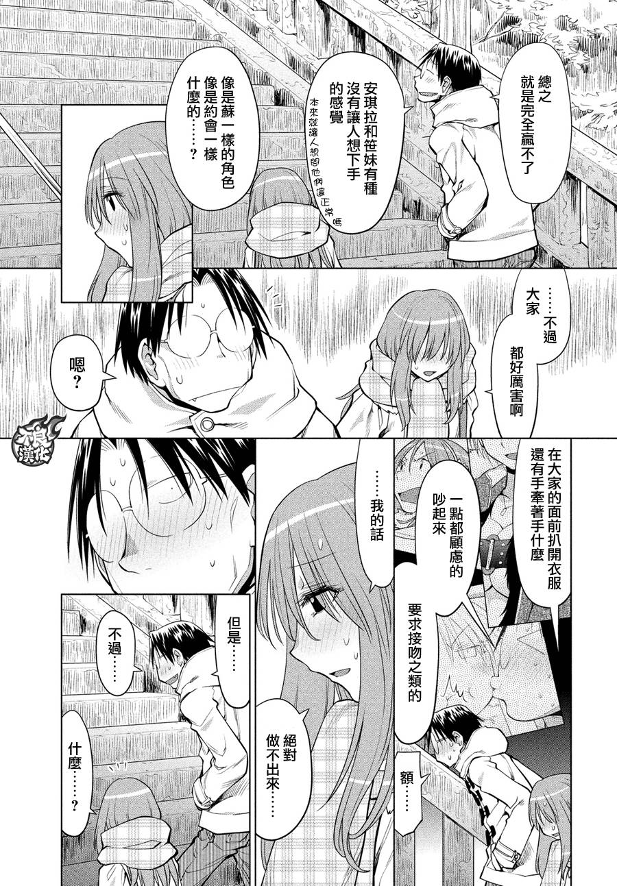 +现视研2韩漫全集-第119话无删减无遮挡章节图片 