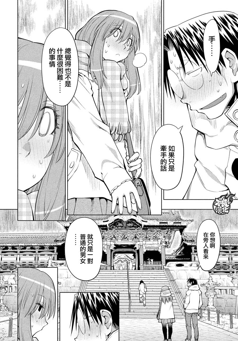 +现视研2韩漫全集-第119话无删减无遮挡章节图片 