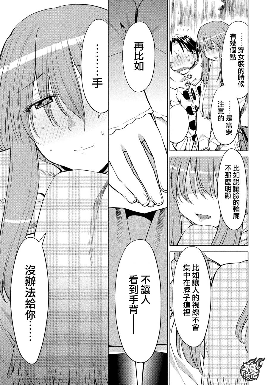 +现视研2韩漫全集-第119话无删减无遮挡章节图片 