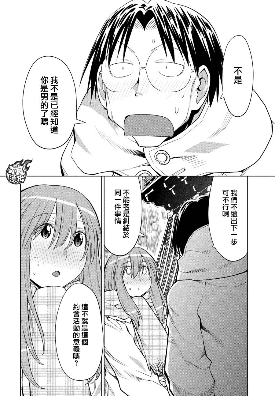 +现视研2韩漫全集-第119话无删减无遮挡章节图片 