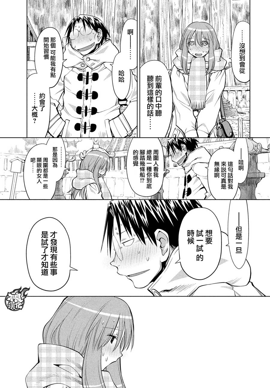 +现视研2韩漫全集-第119话无删减无遮挡章节图片 