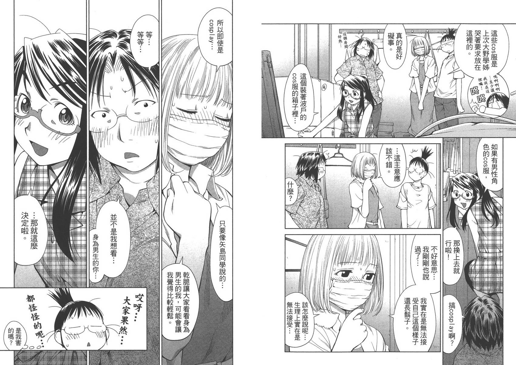 +现视研2韩漫全集-第11卷无删减无遮挡章节图片 