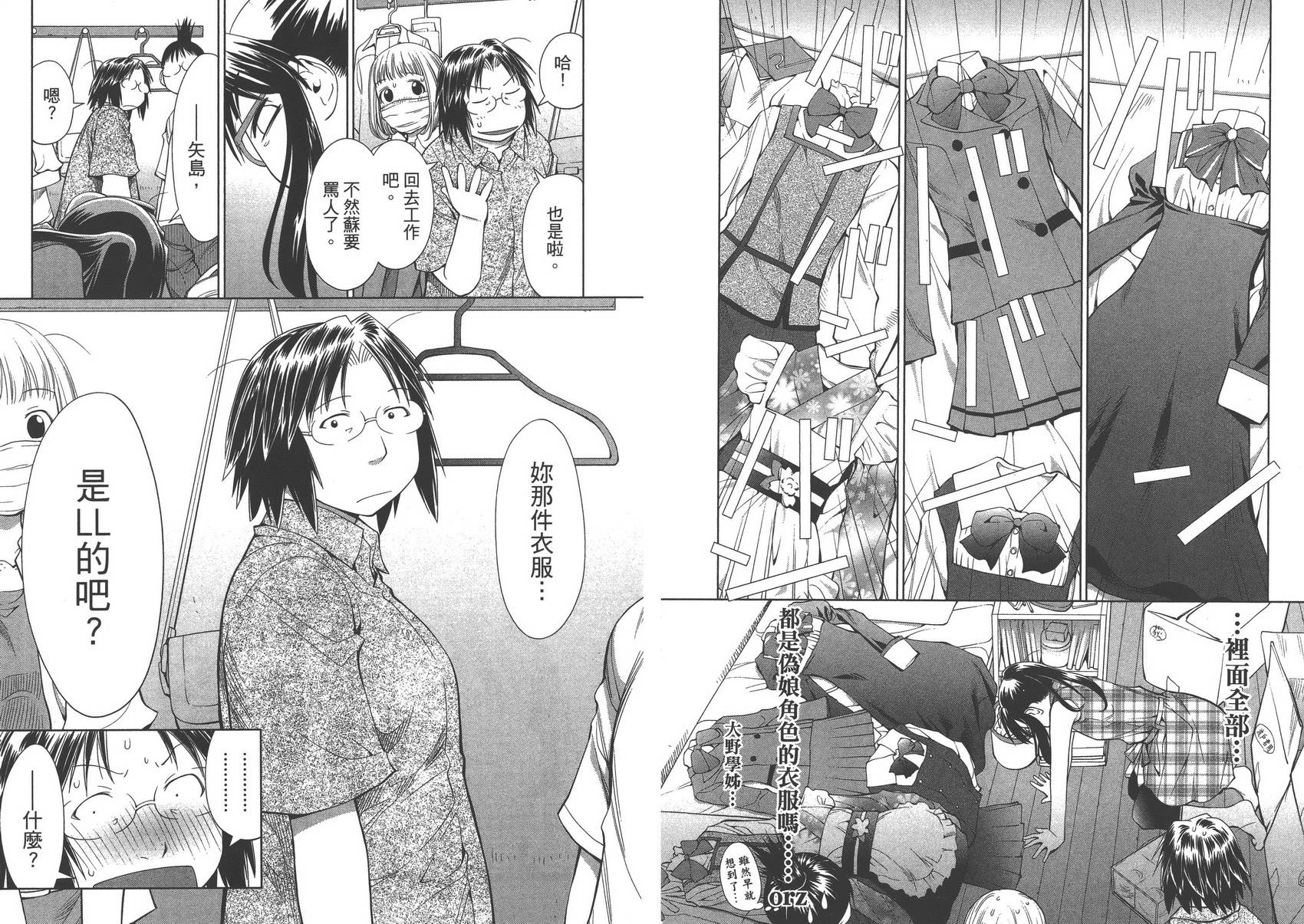 +现视研2韩漫全集-第11卷无删减无遮挡章节图片 