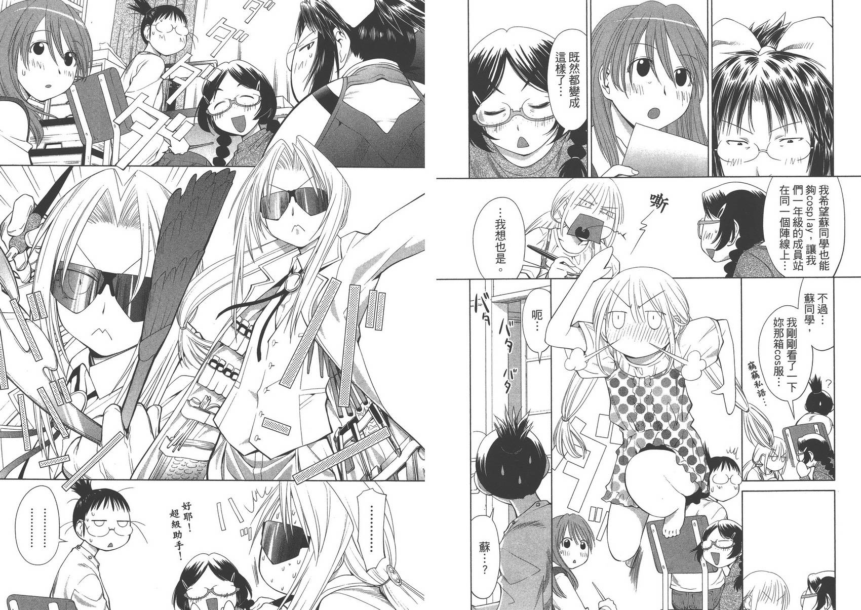 +现视研2韩漫全集-第11卷无删减无遮挡章节图片 