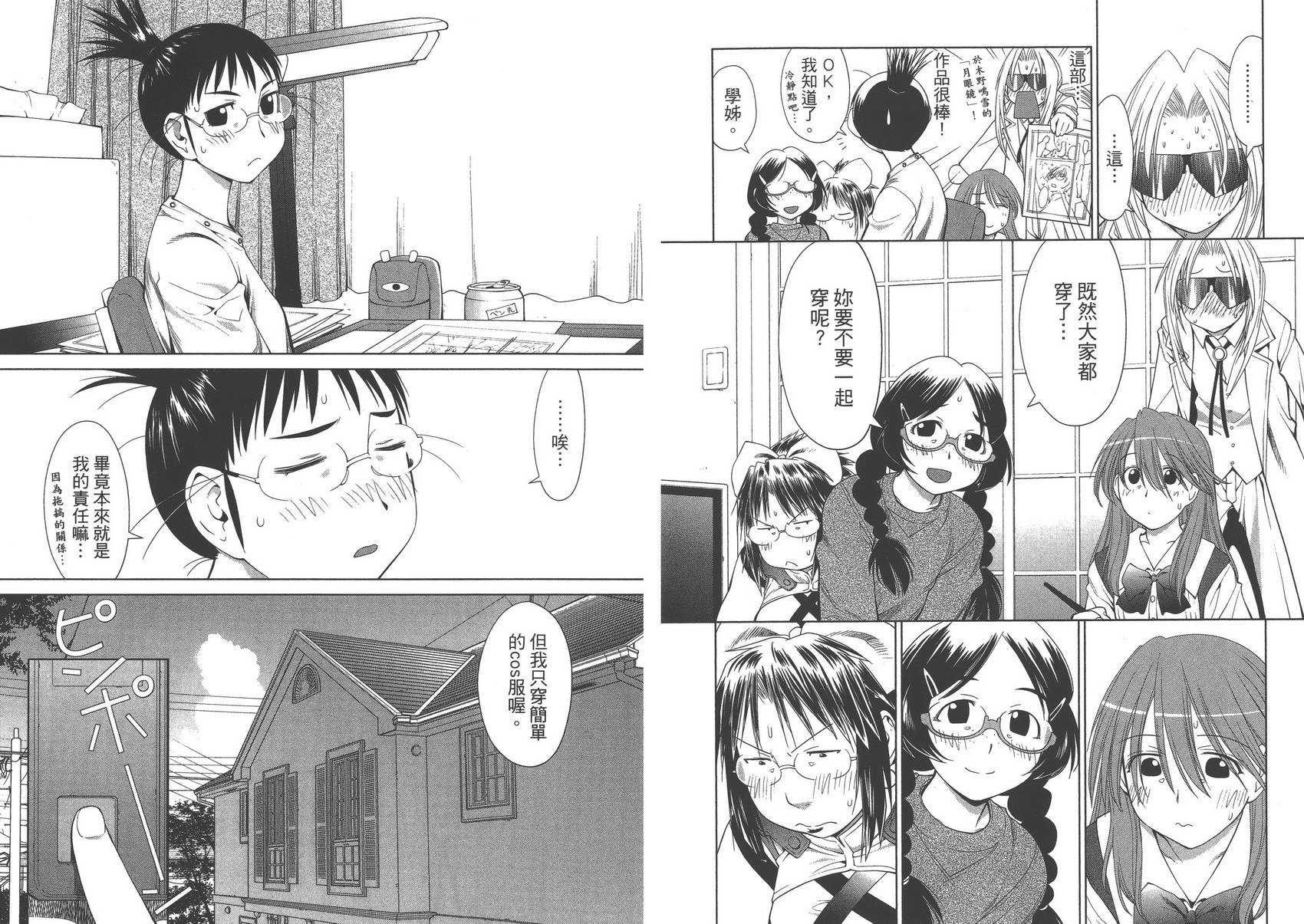 +现视研2韩漫全集-第11卷无删减无遮挡章节图片 