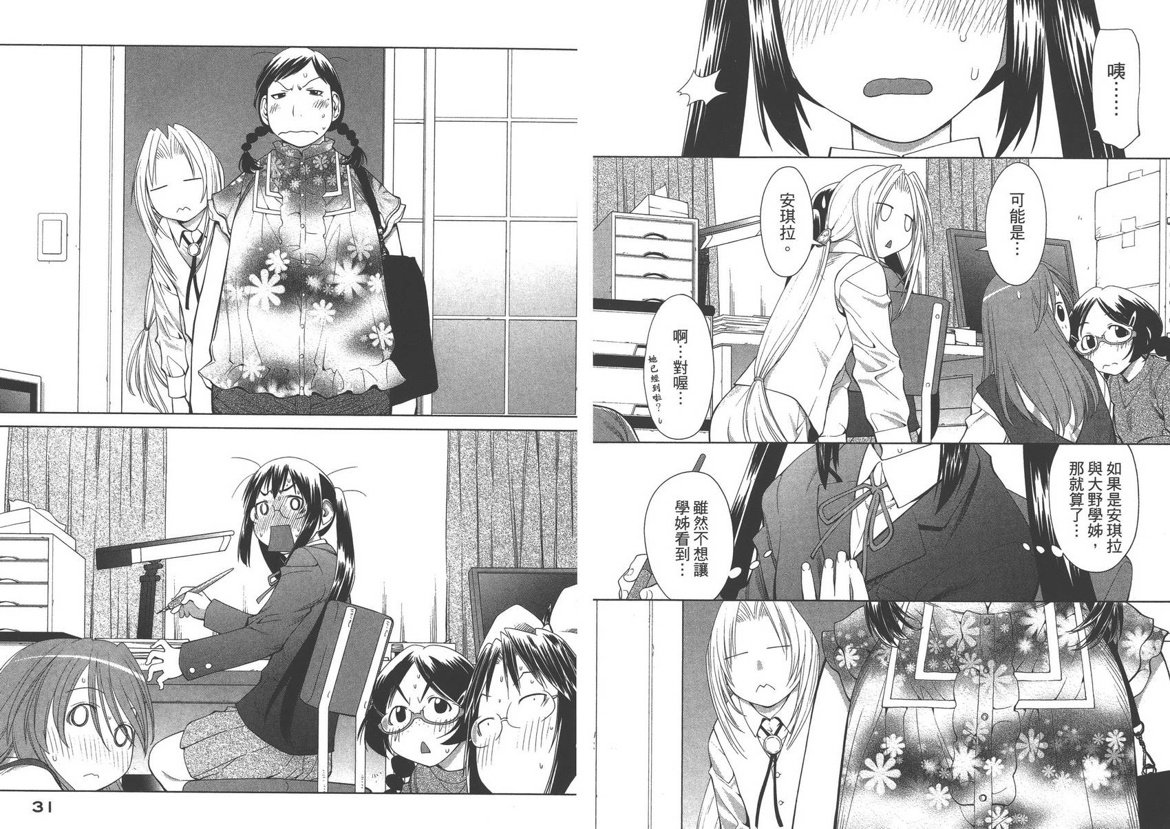 +现视研2韩漫全集-第11卷无删减无遮挡章节图片 