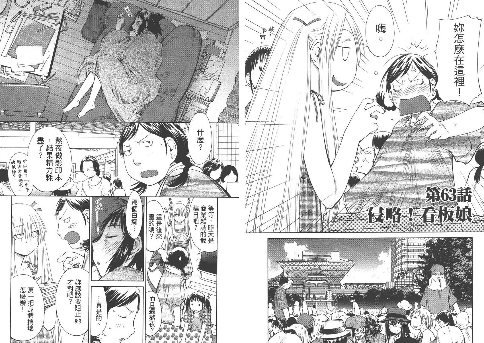 +现视研2韩漫全集-第11卷无删减无遮挡章节图片 