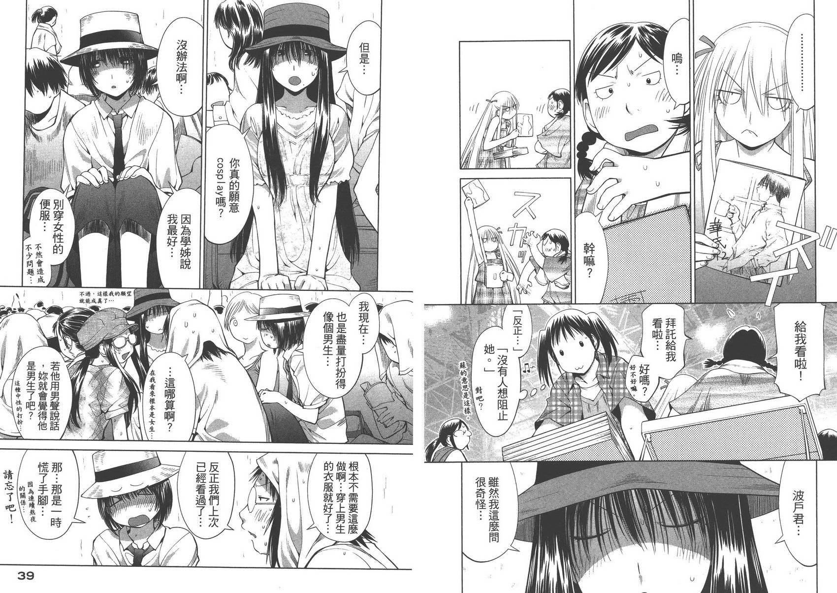 +现视研2韩漫全集-第11卷无删减无遮挡章节图片 