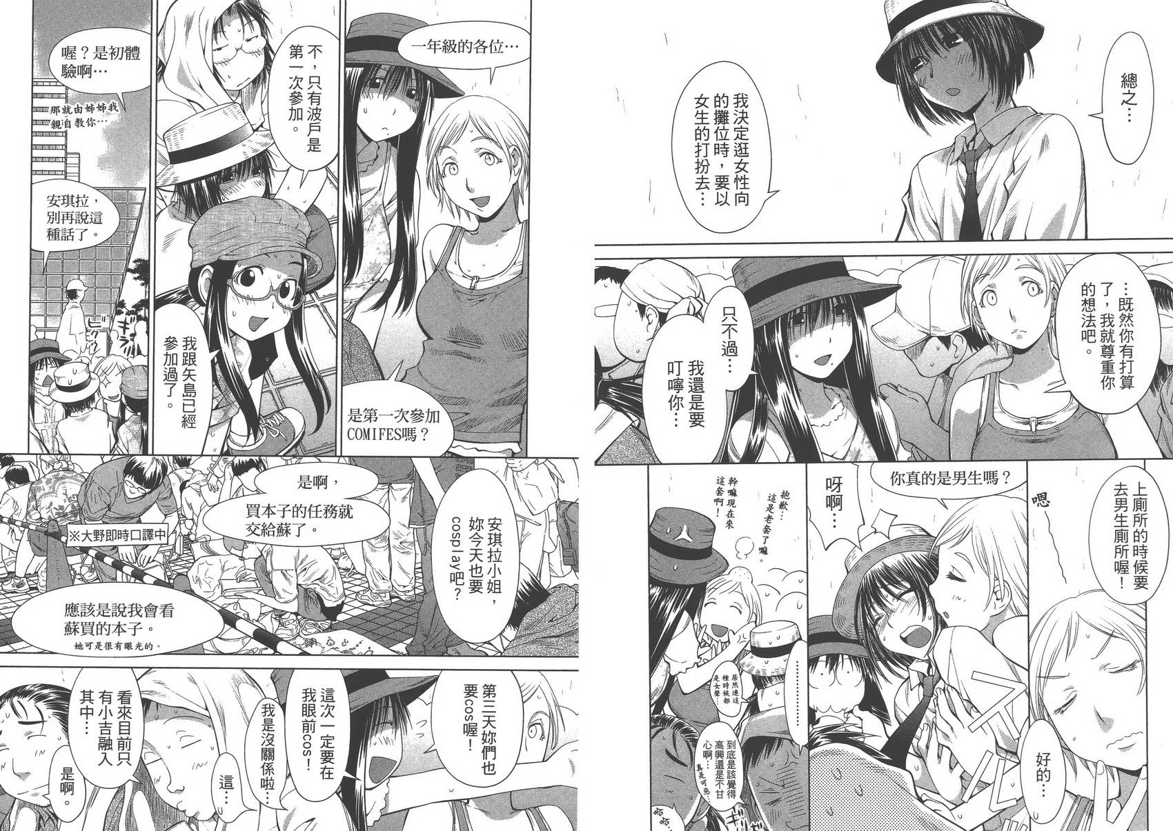+现视研2韩漫全集-第11卷无删减无遮挡章节图片 