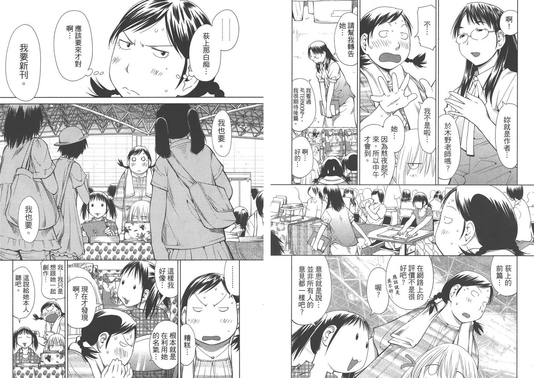 +现视研2韩漫全集-第11卷无删减无遮挡章节图片 
