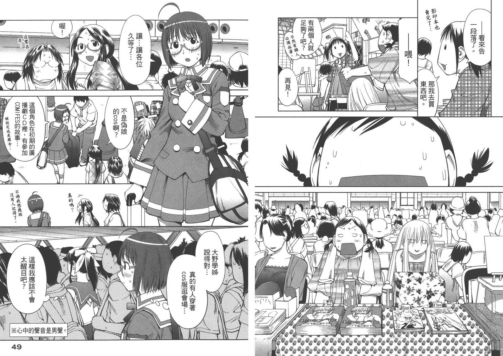 +现视研2韩漫全集-第11卷无删减无遮挡章节图片 