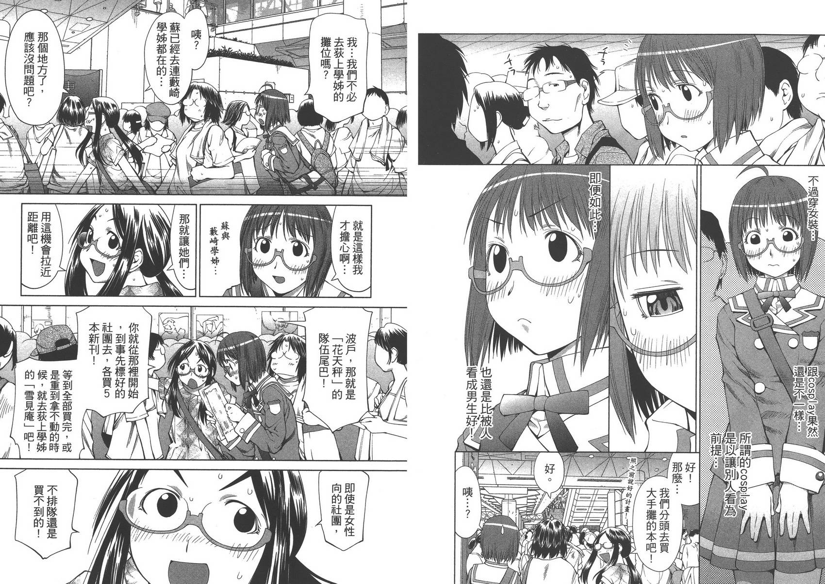 +现视研2韩漫全集-第11卷无删减无遮挡章节图片 