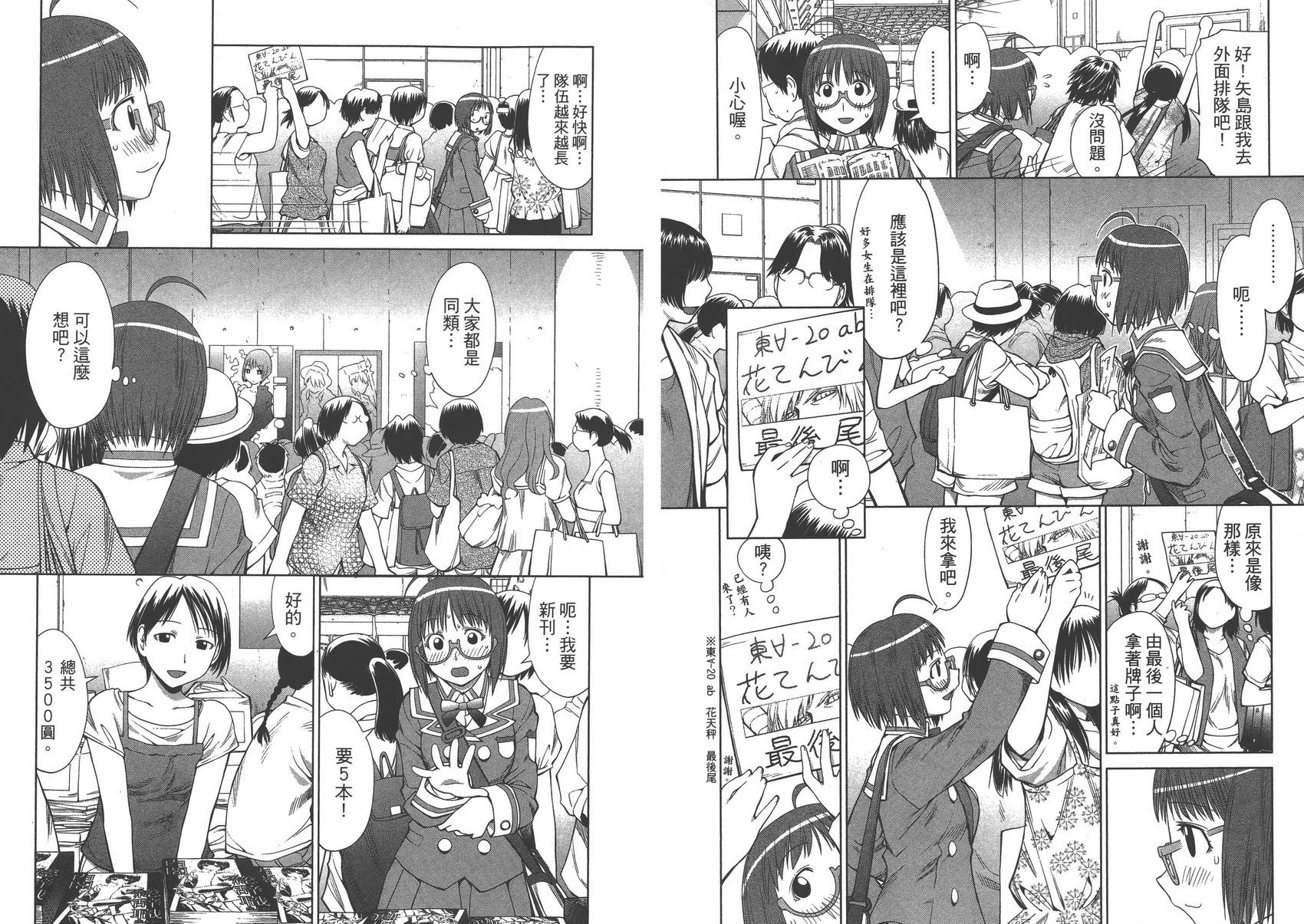 +现视研2韩漫全集-第11卷无删减无遮挡章节图片 